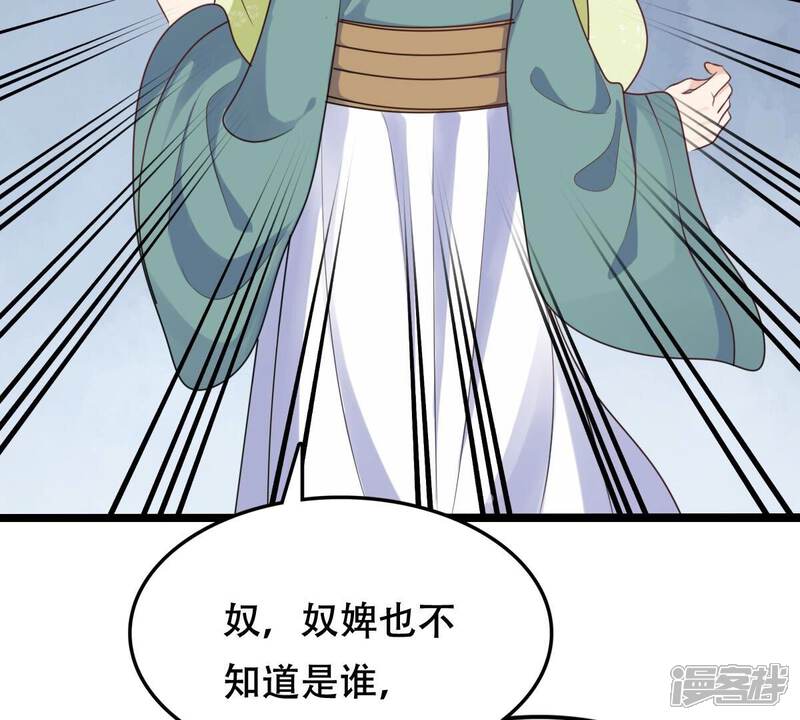 《战神狂妃凤倾天下》第249话 救人心切 第17页