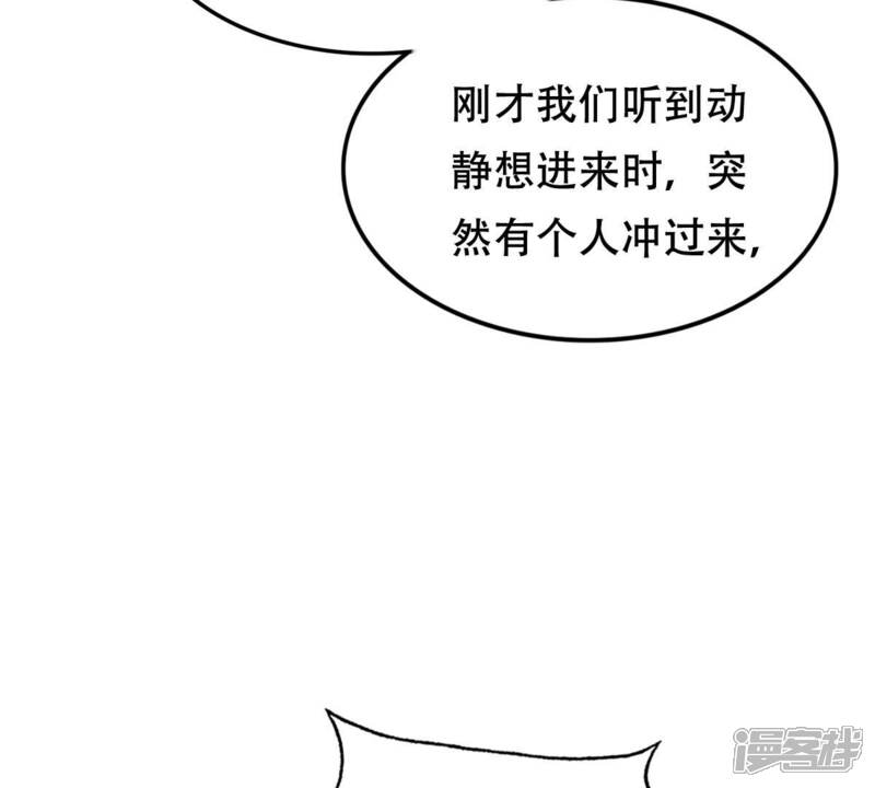 《战神狂妃凤倾天下》第249话 救人心切 第18页
