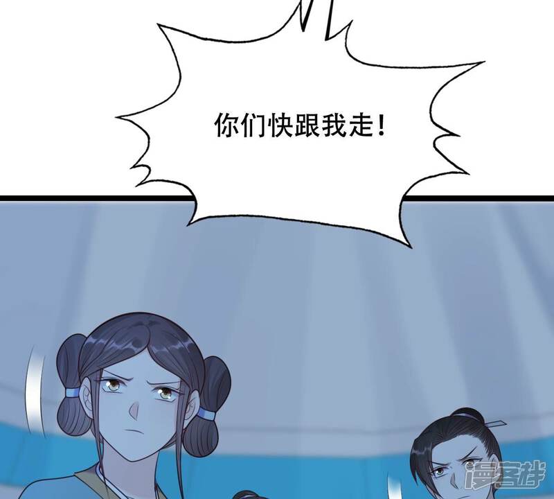 《战神狂妃凤倾天下》第249话 救人心切 第24页