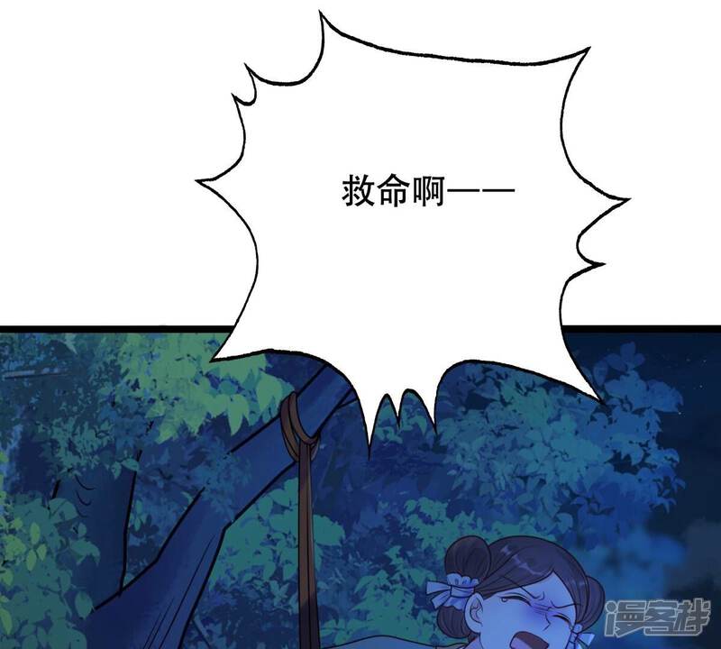 《战神狂妃凤倾天下》第249话 救人心切 第36页