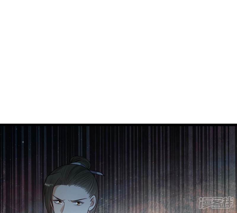 《战神狂妃凤倾天下》第249话 救人心切 第41页