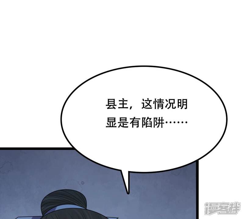 《战神狂妃凤倾天下》第249话 救人心切 第43页