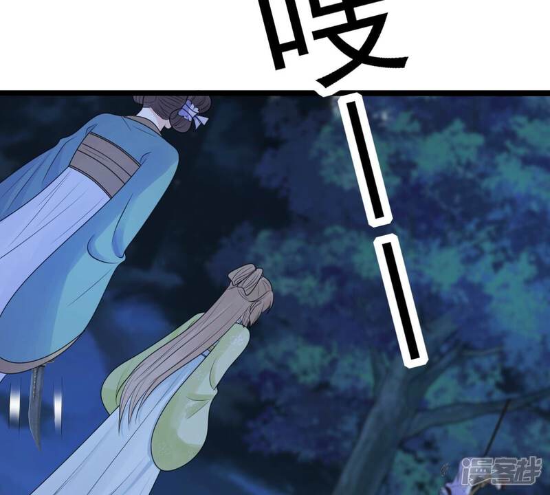 《战神狂妃凤倾天下》第249话 救人心切 第48页