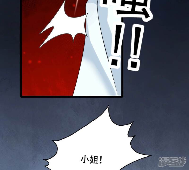 《战神狂妃凤倾天下》第249话 救人心切 第54页