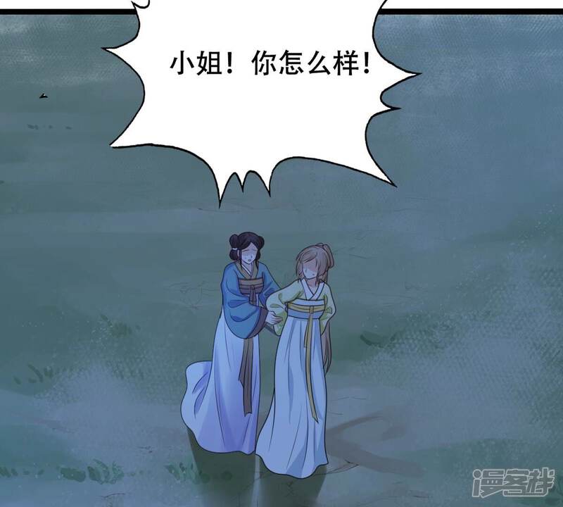 《战神狂妃凤倾天下》第249话 救人心切 第59页