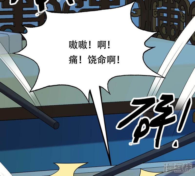 《战神狂妃凤倾天下》第249话 救人心切 第5页