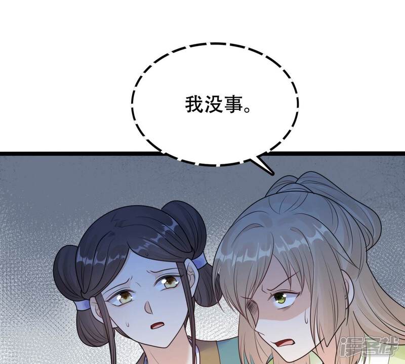 《战神狂妃凤倾天下》第249话 救人心切 第62页