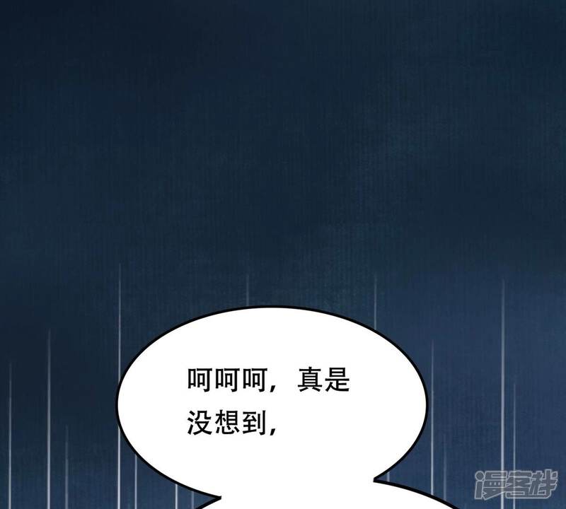 《战神狂妃凤倾天下》第249话 救人心切 第64页