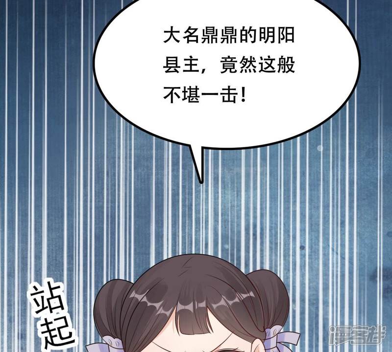 《战神狂妃凤倾天下》第249话 救人心切 第65页