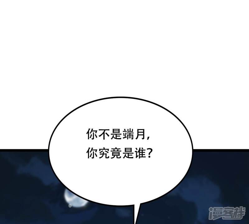 《战神狂妃凤倾天下》第249话 救人心切 第68页