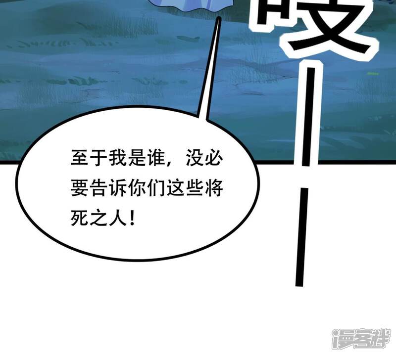 《战神狂妃凤倾天下》第249话 救人心切 第74页