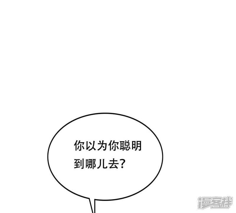 《战神狂妃凤倾天下》第249话 救人心切 第75页