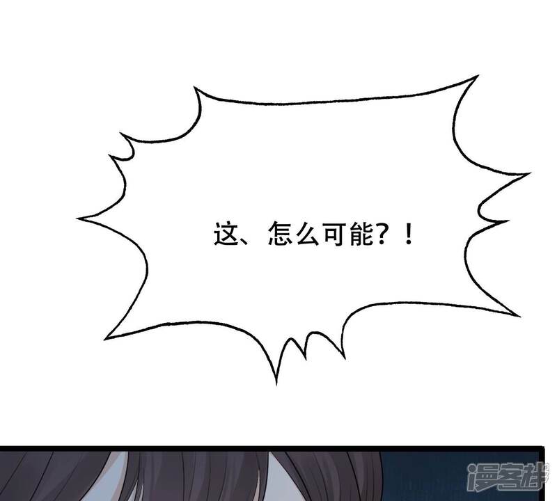 《战神狂妃凤倾天下》第249话 救人心切 第78页