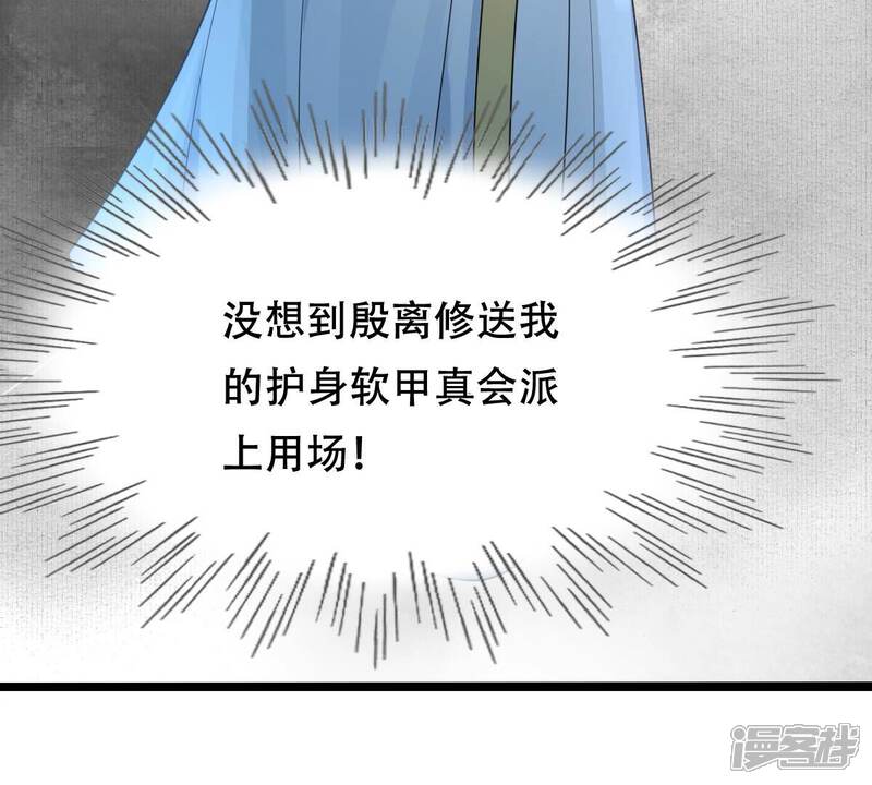 《战神狂妃凤倾天下》第249话 救人心切 第82页