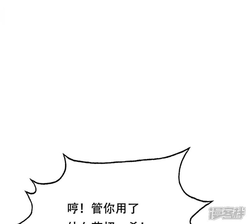 《战神狂妃凤倾天下》第249话 救人心切 第83页