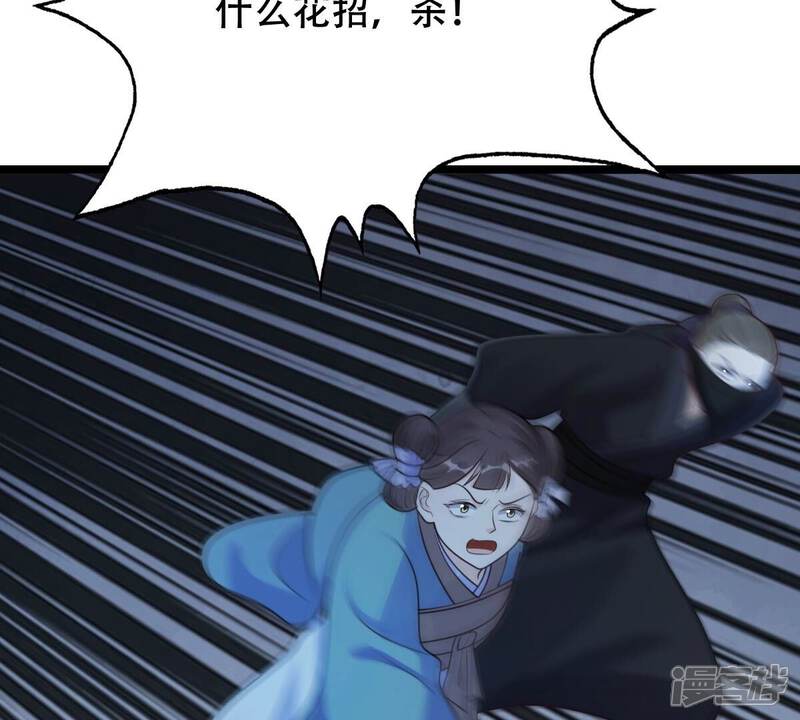《战神狂妃凤倾天下》第249话 救人心切 第84页