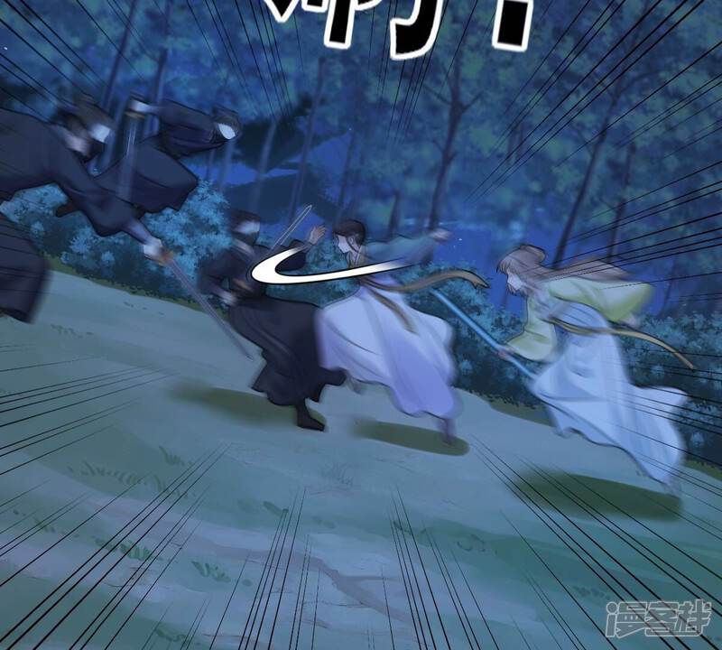 《战神狂妃凤倾天下》第249话 救人心切 第88页