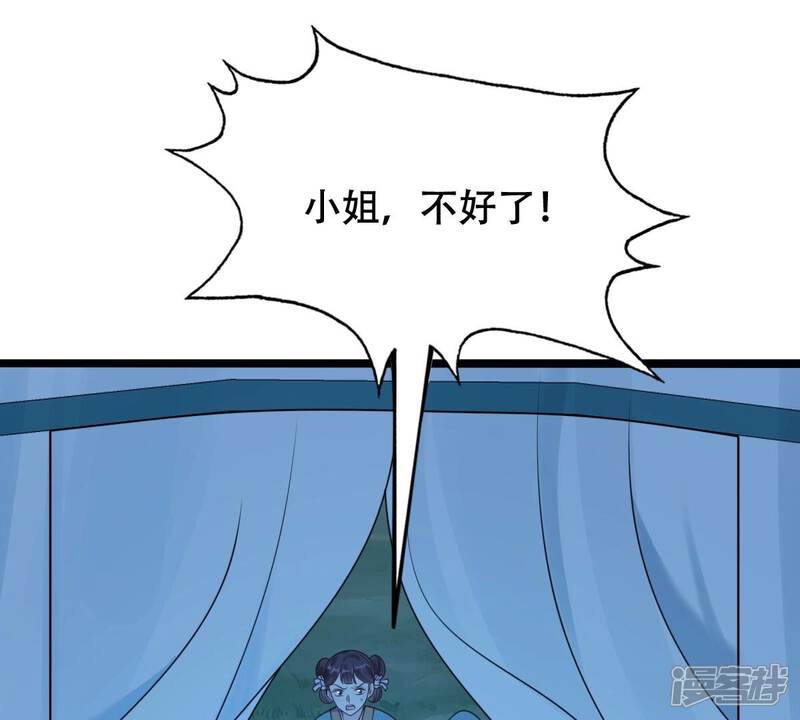 《战神狂妃凤倾天下》第249话 救人心切 第8页