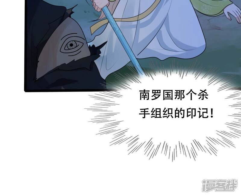 《战神狂妃凤倾天下》第249话 救人心切 第92页