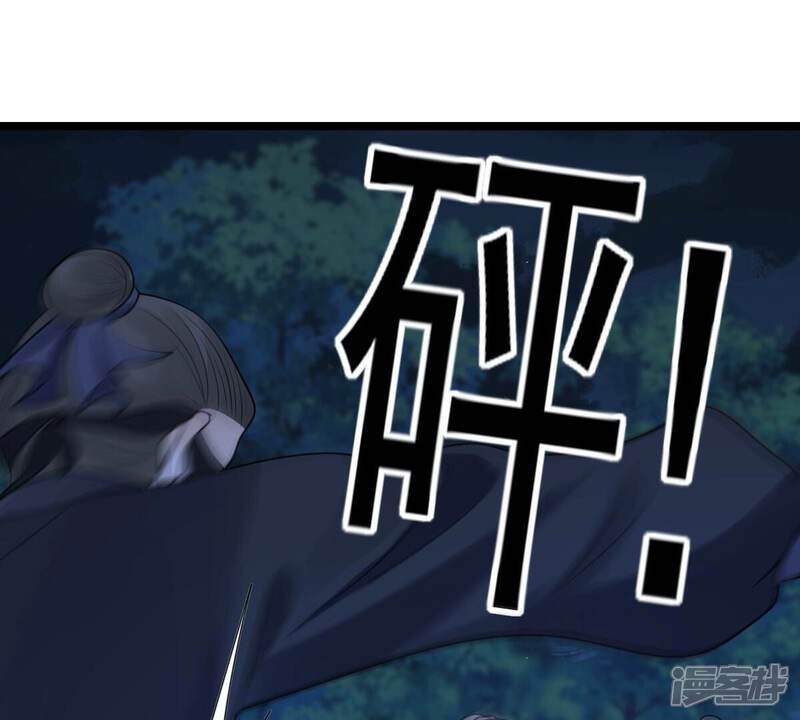 《战神狂妃凤倾天下》第249话 救人心切 第93页