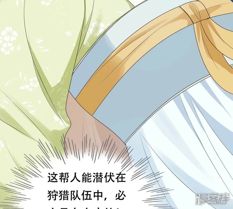 《战神狂妃凤倾天下》第249话 救人心切 第96页