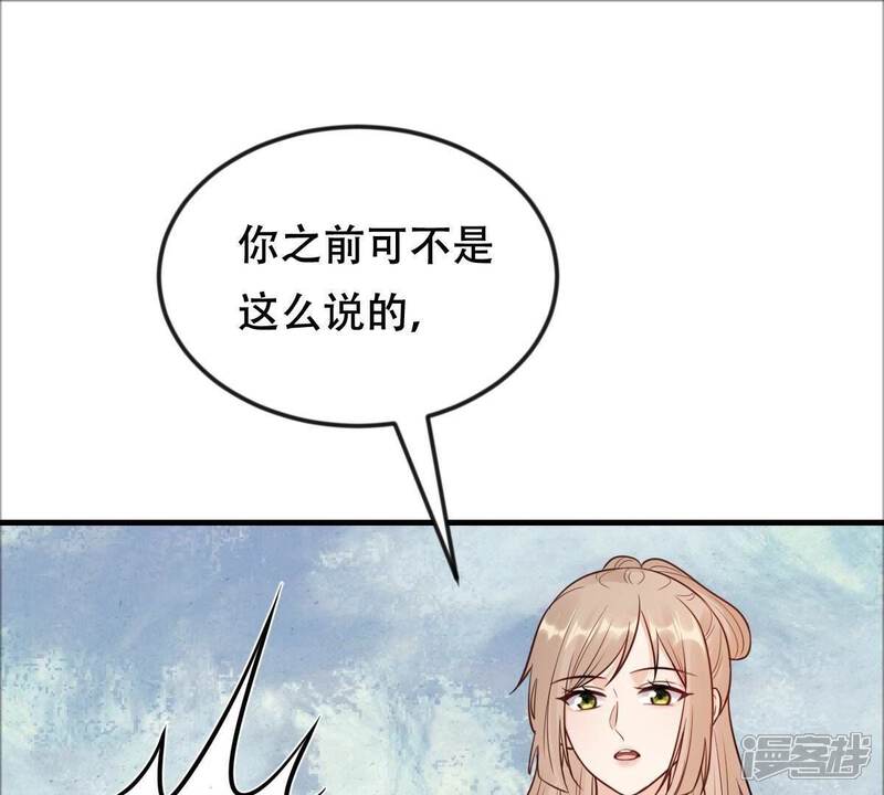 《战神狂妃凤倾天下》第250话 晚了一步 第101页