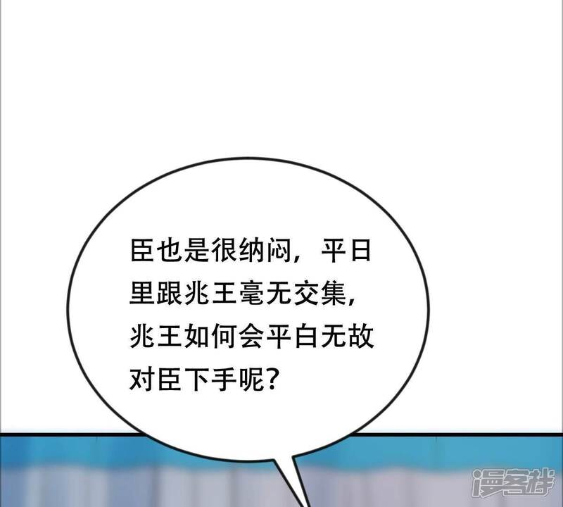 《战神狂妃凤倾天下》第250话 晚了一步 第104页