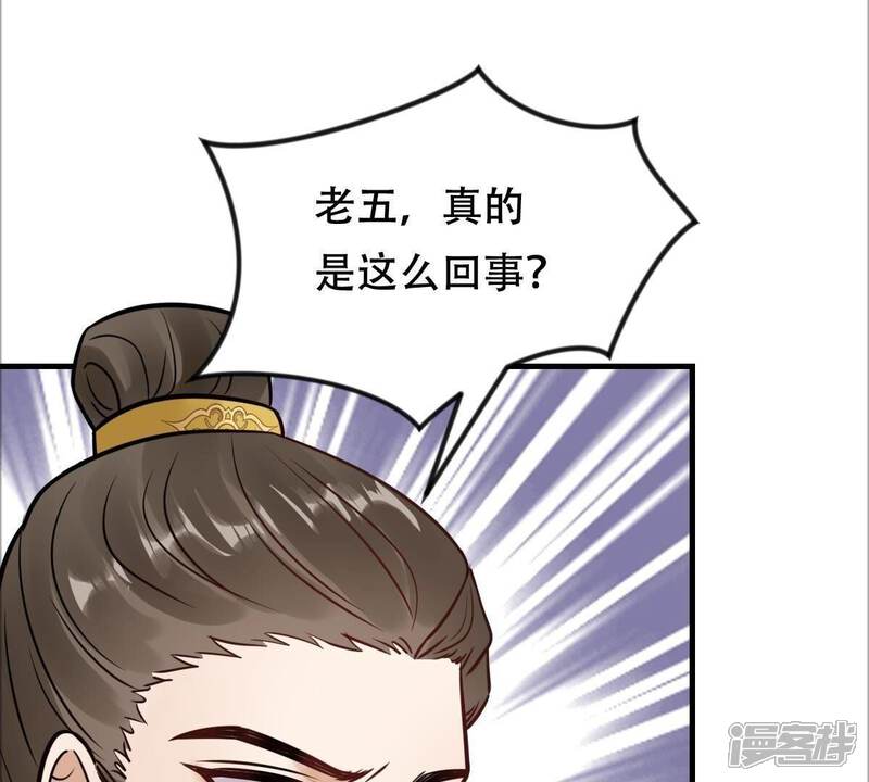《战神狂妃凤倾天下》第250话 晚了一步 第108页