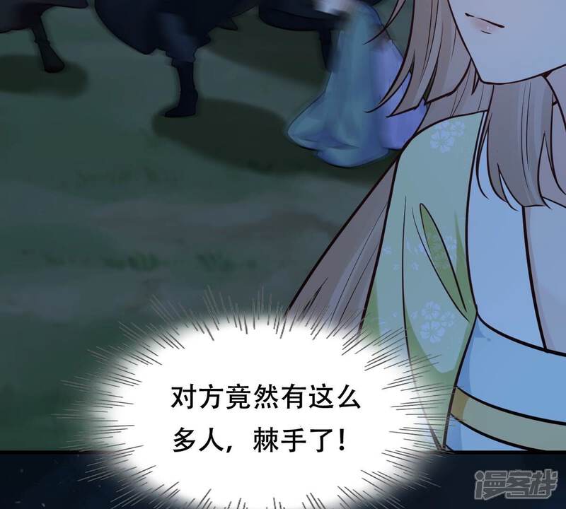 《战神狂妃凤倾天下》第250话 晚了一步 第10页