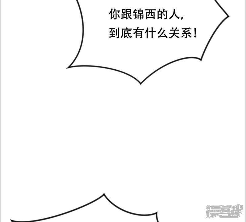 《战神狂妃凤倾天下》第250话 晚了一步 第110页