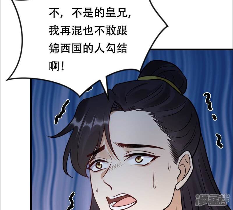 《战神狂妃凤倾天下》第250话 晚了一步 第111页
