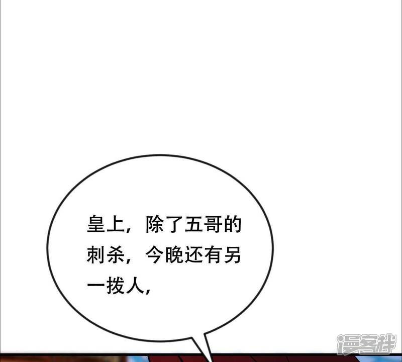 《战神狂妃凤倾天下》第250话 晚了一步 第113页