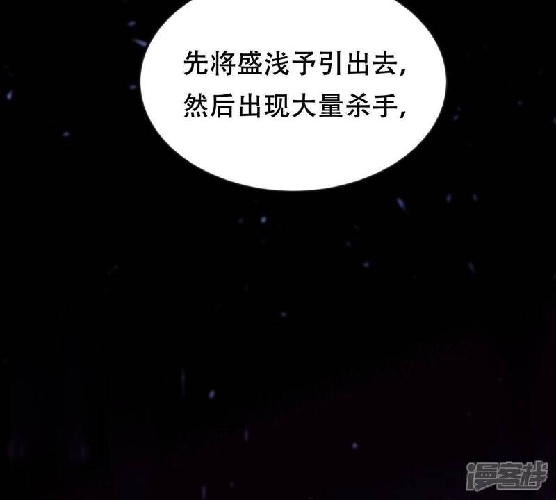 《战神狂妃凤倾天下》第250话 晚了一步 第115页