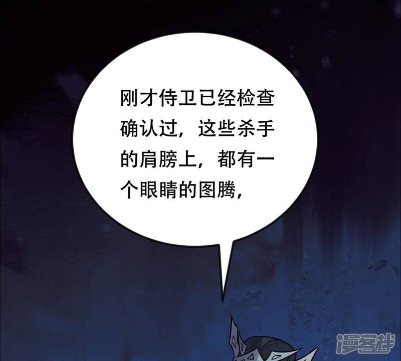 《战神狂妃凤倾天下》第250话 晚了一步 第116页