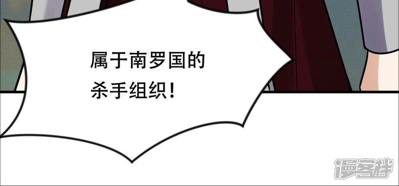 《战神狂妃凤倾天下》第250话 晚了一步 第119页