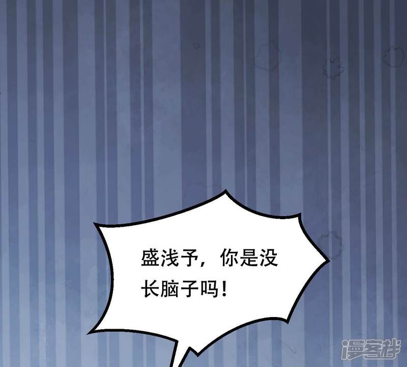 《战神狂妃凤倾天下》第250话 晚了一步 第23页