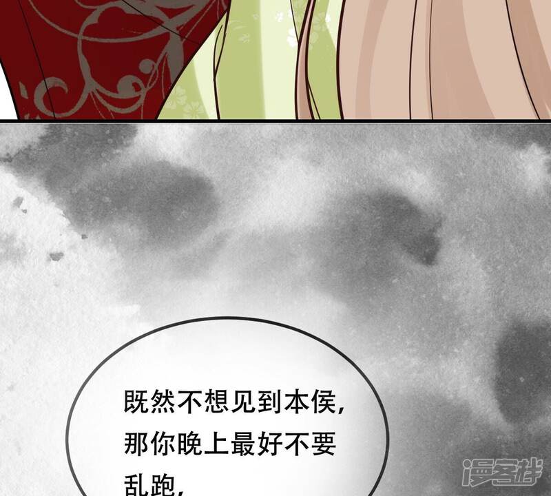《战神狂妃凤倾天下》第250话 晚了一步 第26页
