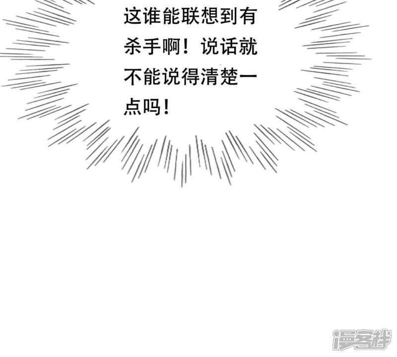 《战神狂妃凤倾天下》第250话 晚了一步 第30页