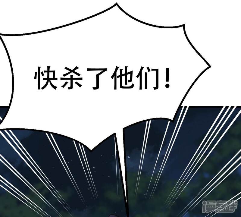 《战神狂妃凤倾天下》第250话 晚了一步 第31页