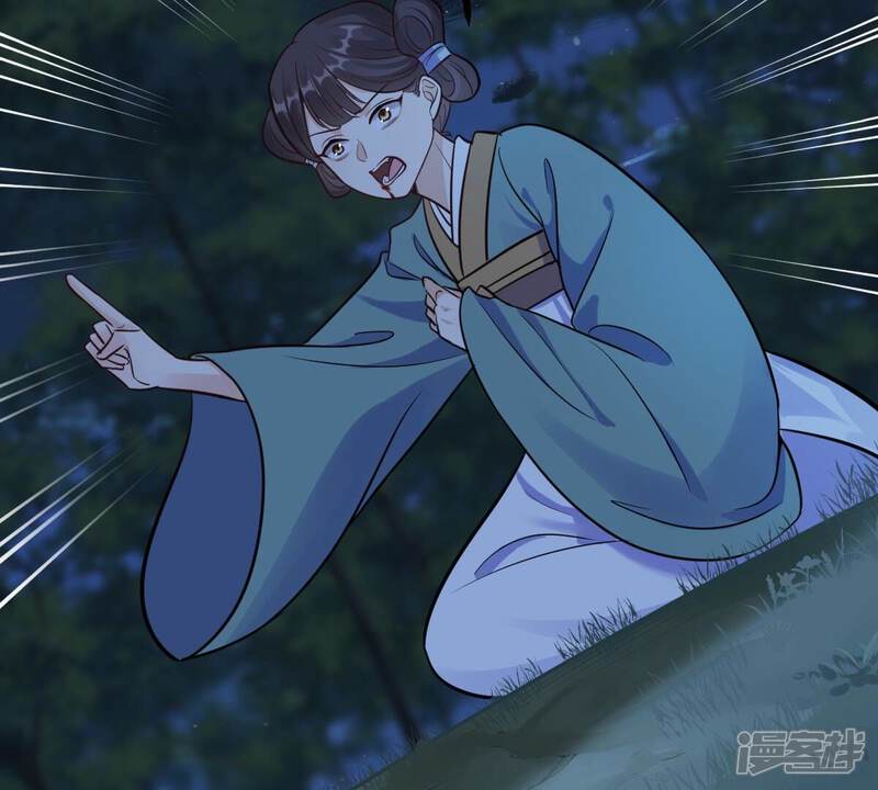 《战神狂妃凤倾天下》第250话 晚了一步 第32页