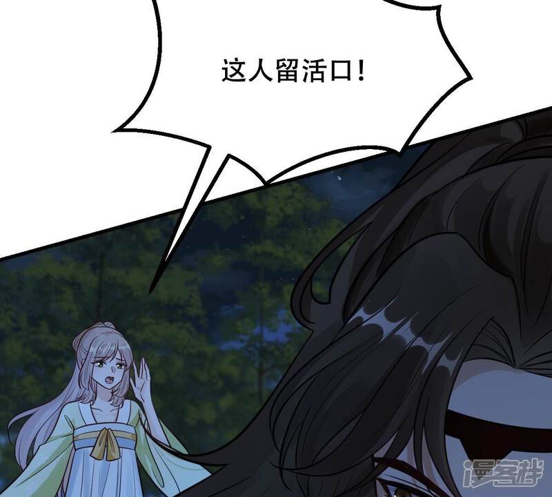 《战神狂妃凤倾天下》第250话 晚了一步 第37页