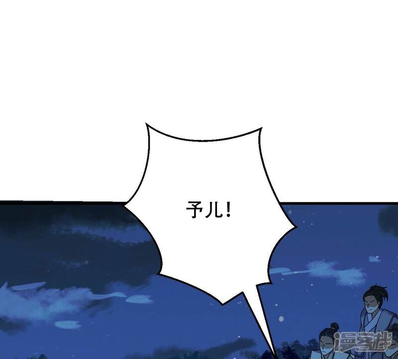 《战神狂妃凤倾天下》第250话 晚了一步 第44页