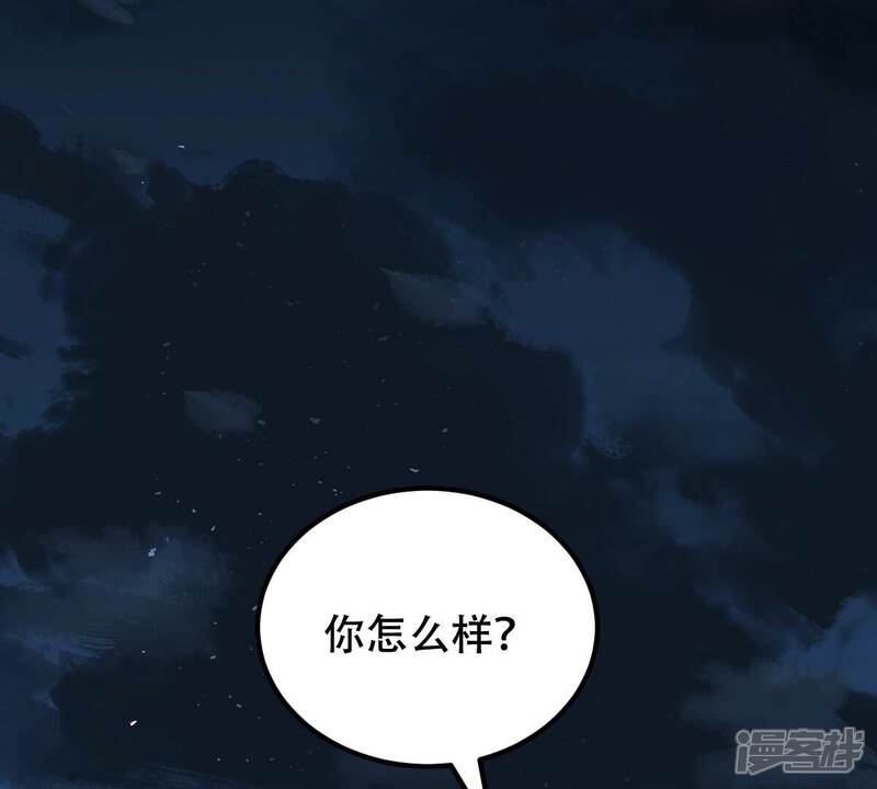 《战神狂妃凤倾天下》第250话 晚了一步 第48页