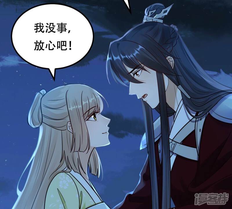 《战神狂妃凤倾天下》第250话 晚了一步 第49页