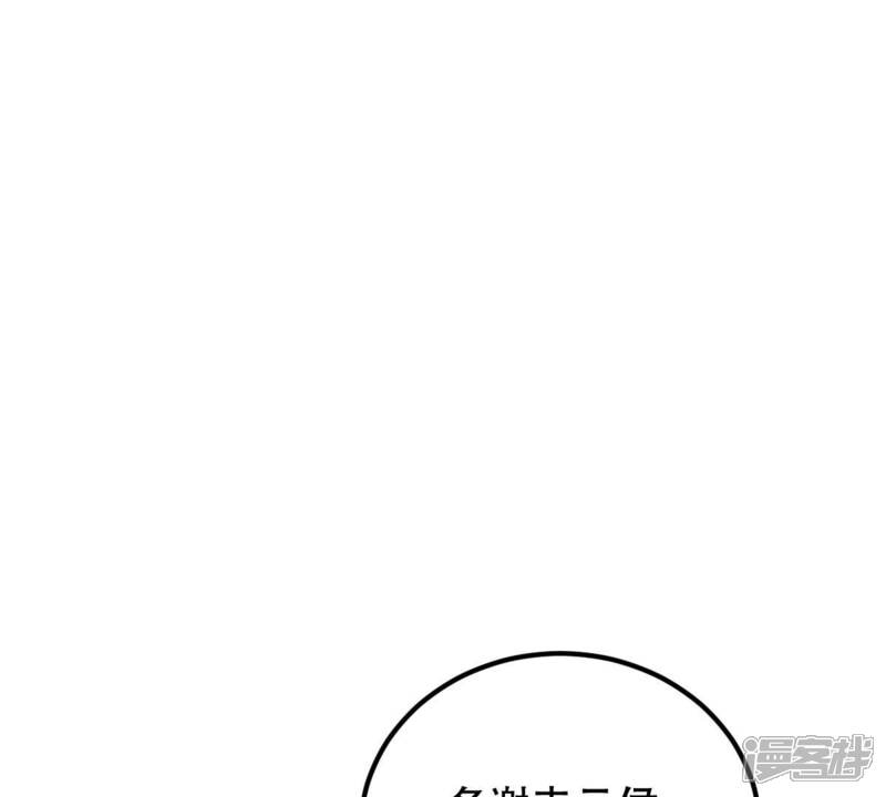 《战神狂妃凤倾天下》第250话 晚了一步 第51页