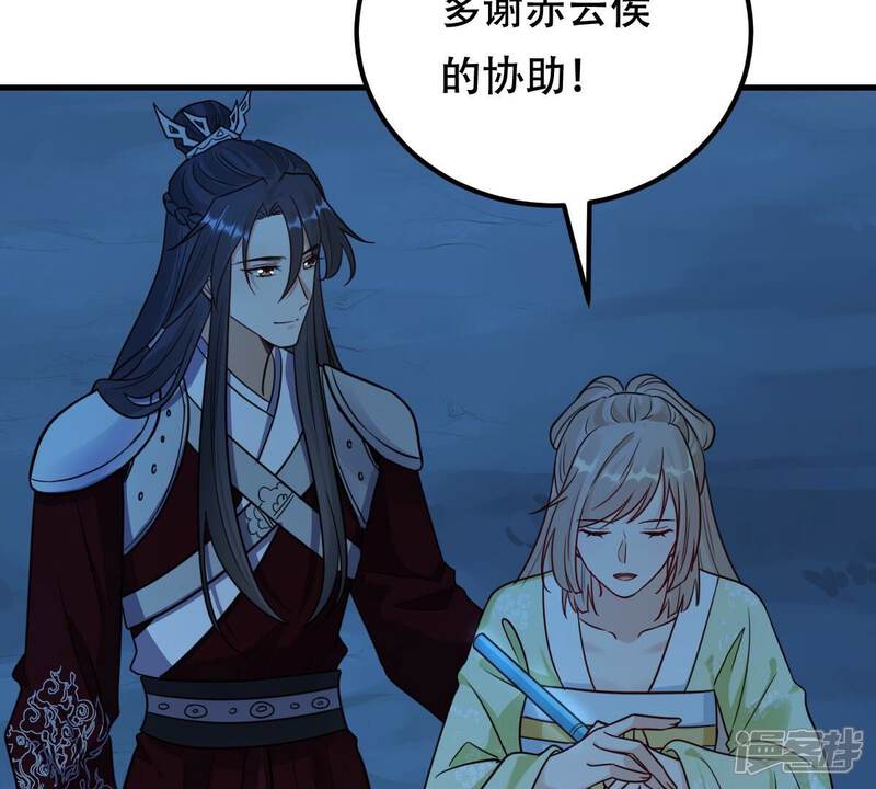 《战神狂妃凤倾天下》第250话 晚了一步 第52页