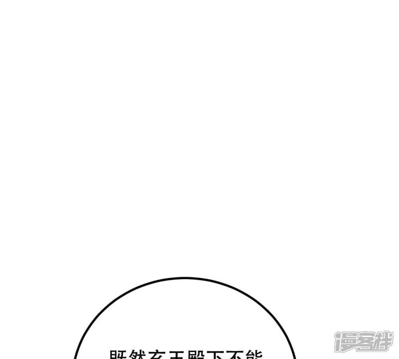《战神狂妃凤倾天下》第250话 晚了一步 第56页