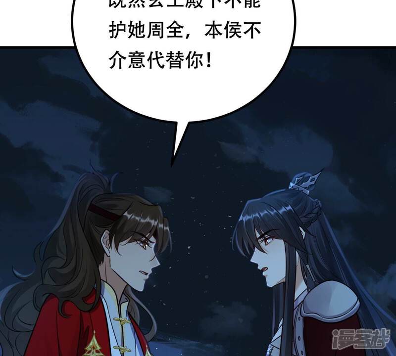 《战神狂妃凤倾天下》第250话 晚了一步 第57页