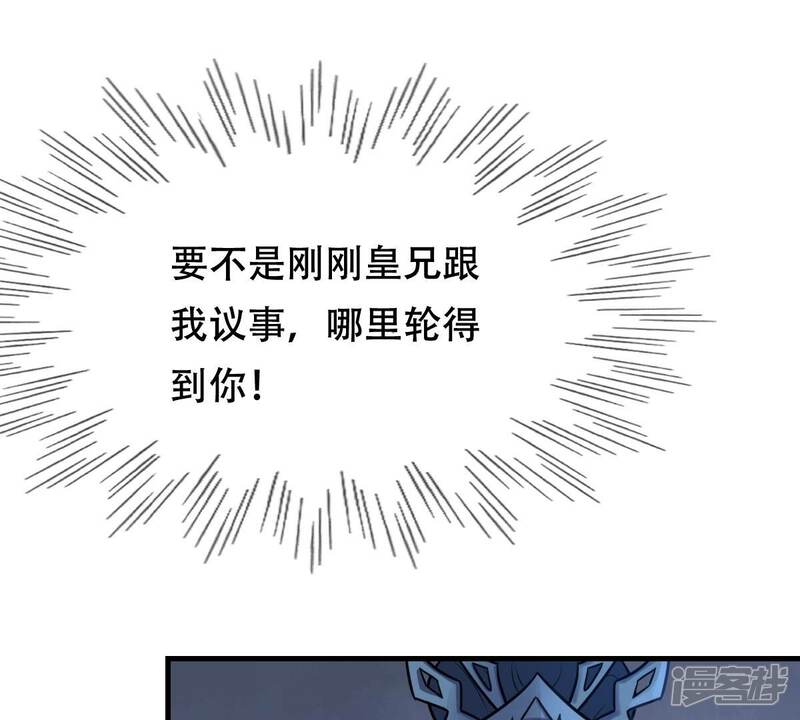 《战神狂妃凤倾天下》第250话 晚了一步 第60页