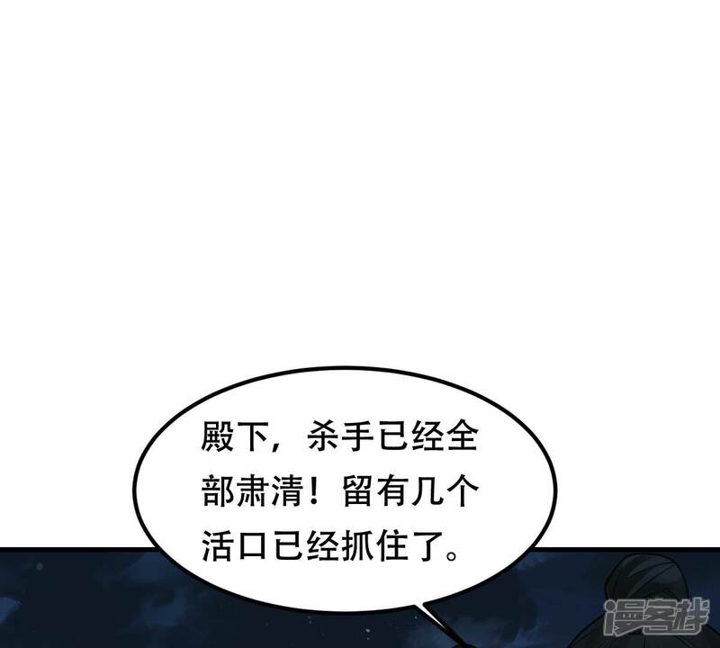 《战神狂妃凤倾天下》第250话 晚了一步 第63页
